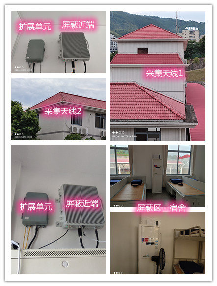  凤台某武警部队宿舍屏蔽案例（数字信令级）