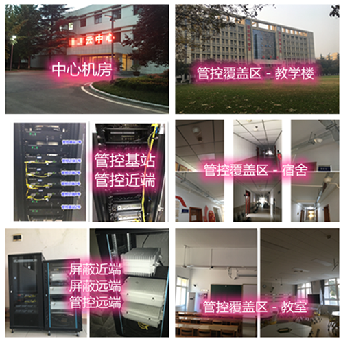 凤台某军事院校管控案例（数字信令级）